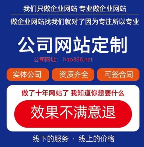 公司网站建设哪家靠谱?2026企业建站挑选避坑指南