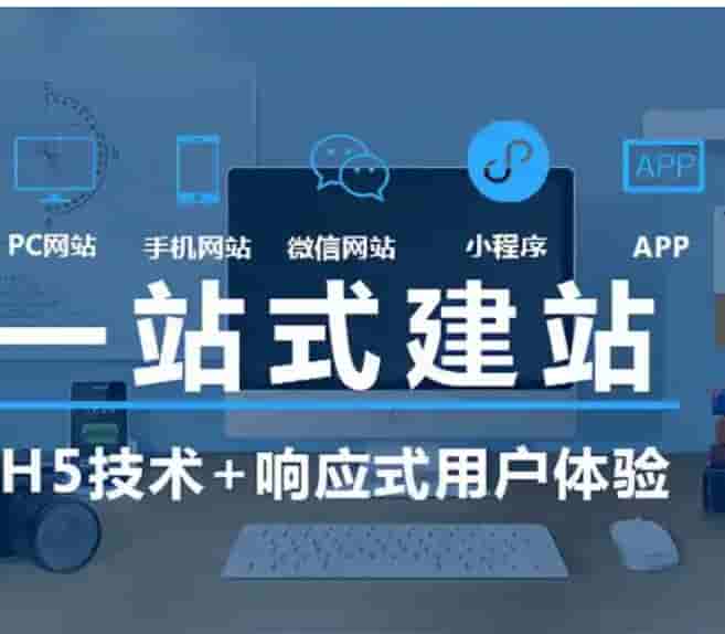 网站建设开发公司2026年如何提升网站SEO排名：探究最佳实践与网站建设行业趋势