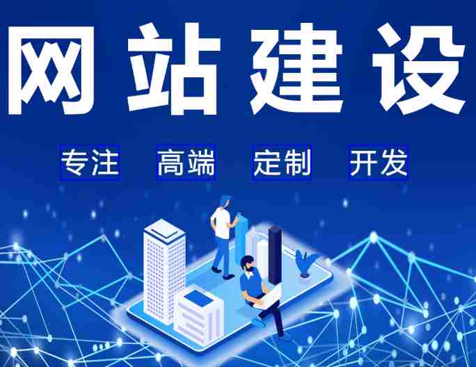 企业建站有哪些方式?四种主流建站模式优缺点详解