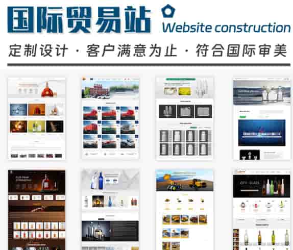 外贸网站建设全流程指南：从定位规划到细节优化的核心要点
