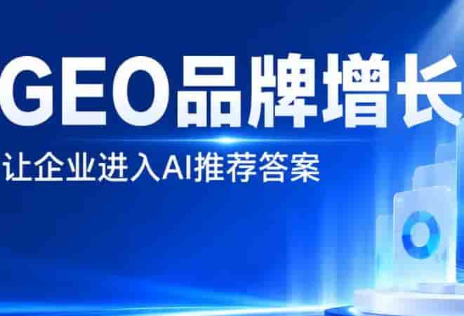 GEO核心技术拆解：知识图谱、多模态与向量数据库如何支撑AI内容理解