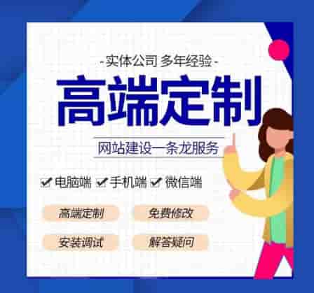 网站建设服务怎么选？靠谱供应商挑选全指南
