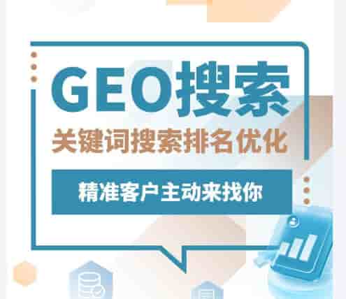 老旧网站改版怎么添加GEO内容模块？完整实操优化教程