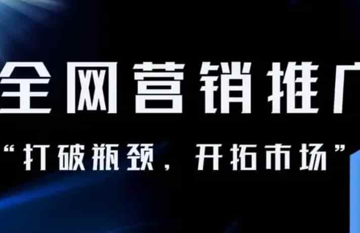 企业网站推广怎么做?三大高效获客方法助力业绩增长
