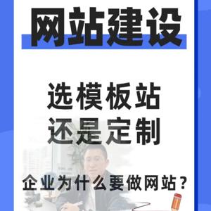 自助建站 vs 定制开发:哪个更划算?一位建站公司经理的真心话