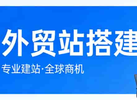 主流建站服务推荐与选购核心指南