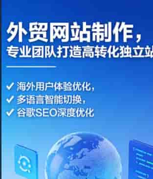 外贸独立站建设价值与运营策略：塑造品牌形象、优化用户体验与差异化竞争